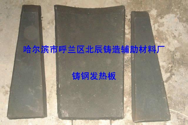 供應金井牌鑄鐵冒口發(fā)熱保溫覆蓋劑