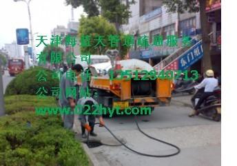 天津市东丽开发区清理化粪池厂家供应东丽开发区清理化粪池，东丽开发区管道疏通，东丽开发区吸粪