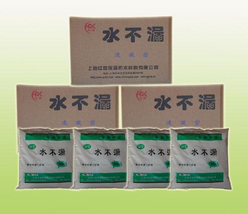 供應(yīng)HX水不漏