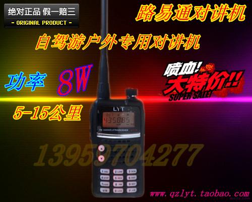 供應(yīng)惠安哪里賣對講機-惠安哪里有賣對講機-惠安對講機送貨上門
