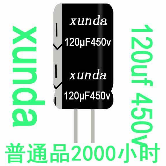 供應(yīng)100uF450v高壓體積18×32鋁電解電容