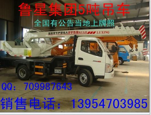 供應(yīng)5噸汽車起重機，小型吊車，小吊車，微型吊車，液壓小吊車