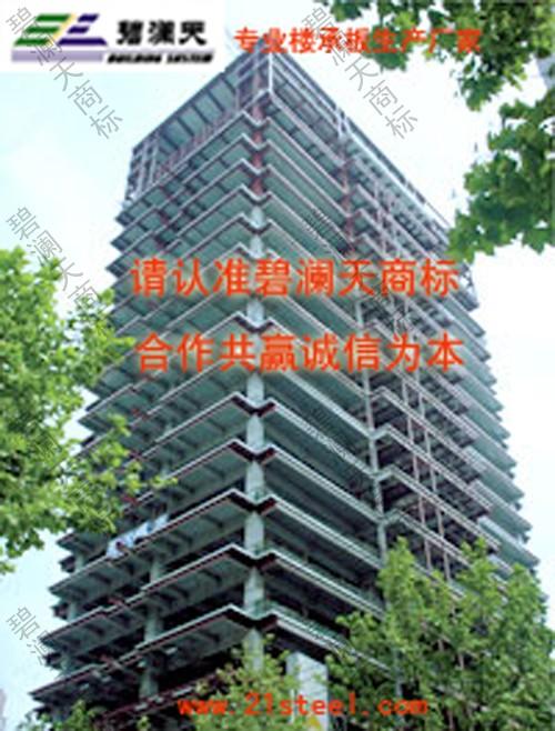 供應(yīng)YX75-230-690型鋼承板