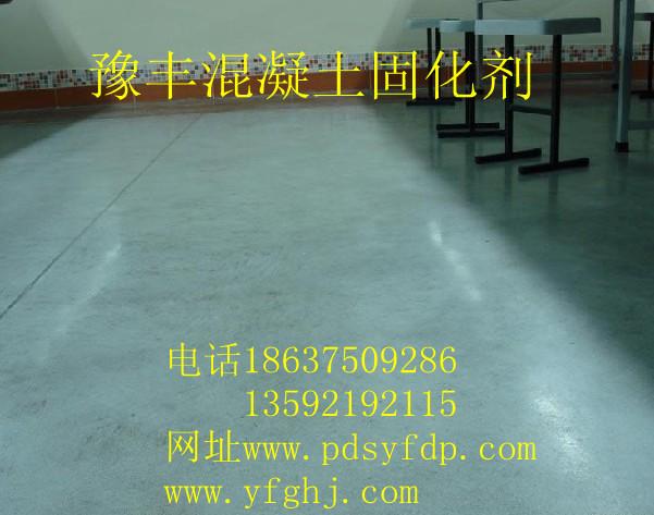 供應(yīng)鋰基混凝土密封固化劑廠家混凝土添加劑直銷