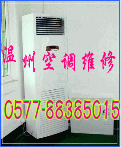 供應(yīng)溫州三洋空調(diào)維修