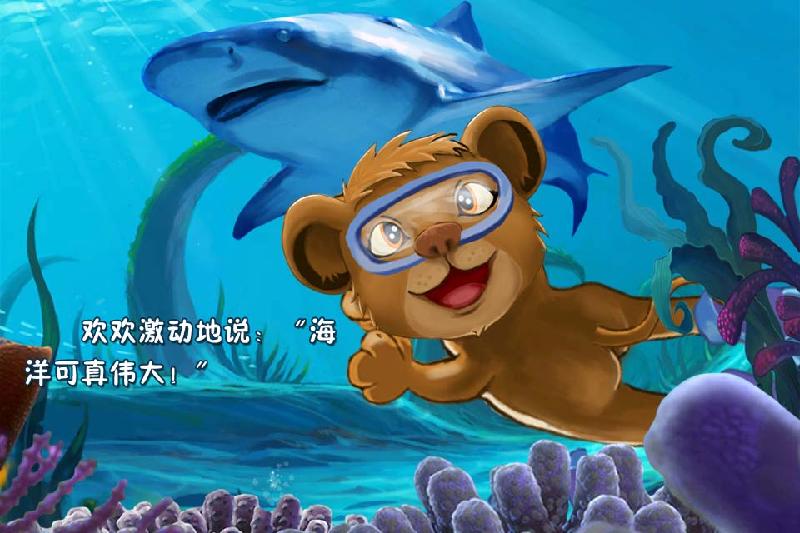 供應(yīng)VCM仿真實驗幼兒科普P海底*