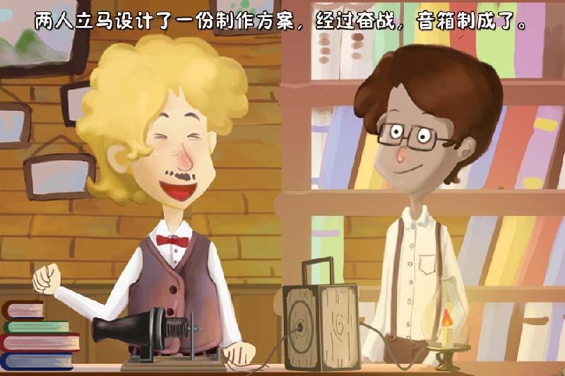 供應(yīng)VCM仿真實(shí)驗(yàn)幼兒科普V電話的發(fā)明