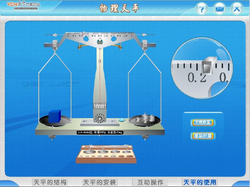 供應(yīng)VCM仿真實驗15高二物理學(xué)習(xí)方法