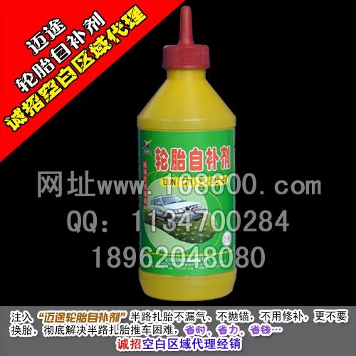 供應甘肅防凍輪胎自動補胎液防凍防銹