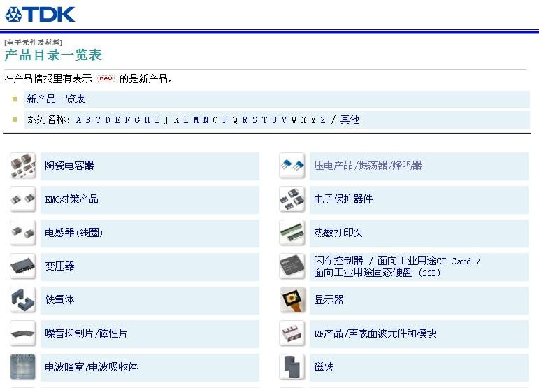 供应日本TDK陶瓷晶振陶瓷谐振器陶瓷晶振陶瓷滤波器专业供应商图片