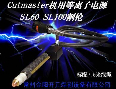 維克多，常州維克多廠家，維克多割嘴，鉻鋯銅，長壽命