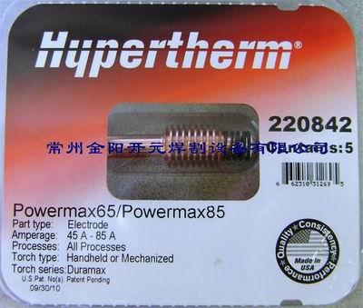 供应海宝Hypertherm 85/65电极喷嘴 电咀  海宝2