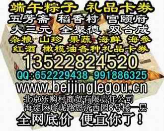 北京市端午礼盒粽子厂家端午礼盒粽子