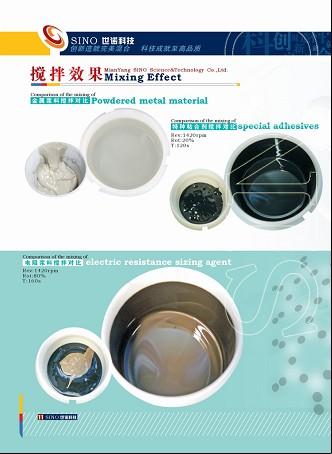 供應(yīng)深圳油墨真空脫泡攪拌機