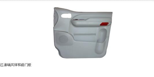 供應(yīng)瑞風(fēng)和瑞鷹小轎車車門板模具模型，瑞風(fēng)和瑞鷹模具制造廠家凱豪模具廠