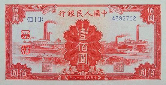 收购1980年50元纸币投资图片