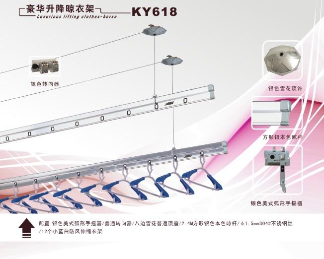 十大品牌金诺卡迪晾衣架、手摇晾衣架、电动智能晾衣机