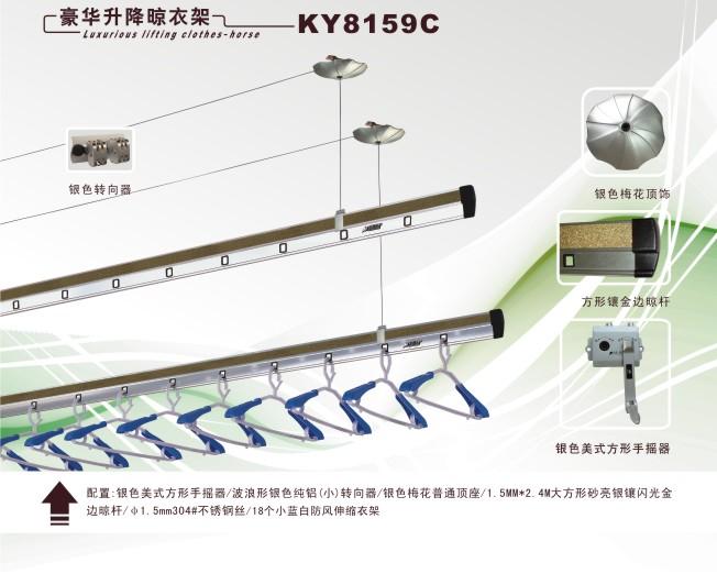 东莞市金诺卡迪晾衣架晾衣机厂家厂家