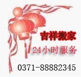 搬家公司電話88886688圖片