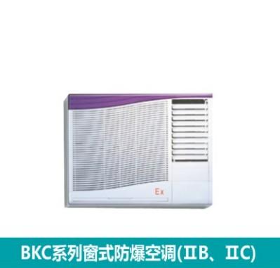 防爆空調(diào)BKC窗式防爆空調(diào)圖片