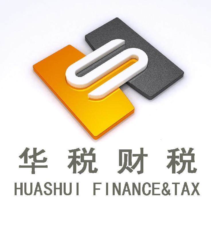 供應花都注冊外貿(mào)公司,花都注冊外貿(mào)公司專業(yè)*機構(gòu)——華稅財稅