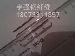 供應(yīng)邵陽(yáng)市新邵鋼纖維供應(yīng)電話、新邵縣鋼纖維廠家電話