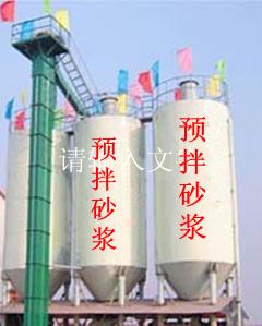 供應(yīng)西安抹灰砂漿供應(yīng)商