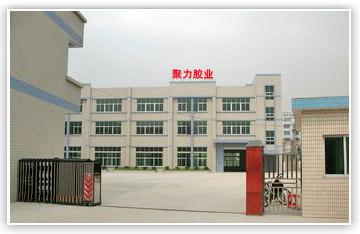 供應(yīng)ABS*膠水 聚力18年生產(chǎn)廠