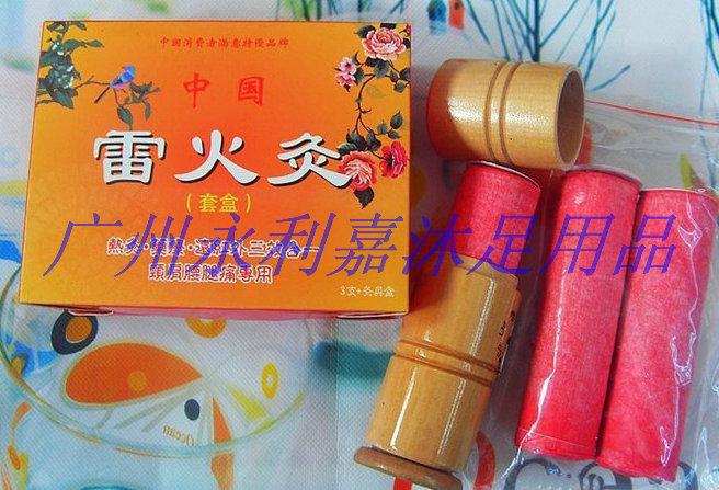 大量优质供应雷火灸（3支灸具盒） 艾灸用品 艾条 随身灸