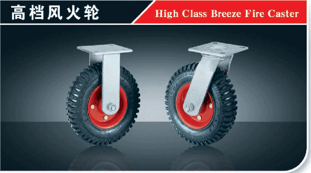 高檔風(fēng)火輪圖片