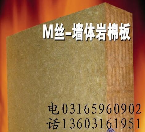 供應(yīng)河北巖棉廠