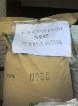 EVOH可乐丽塑胶原料图片