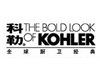 KOHLER科勒洁具维修及配件上海服务021-58417678