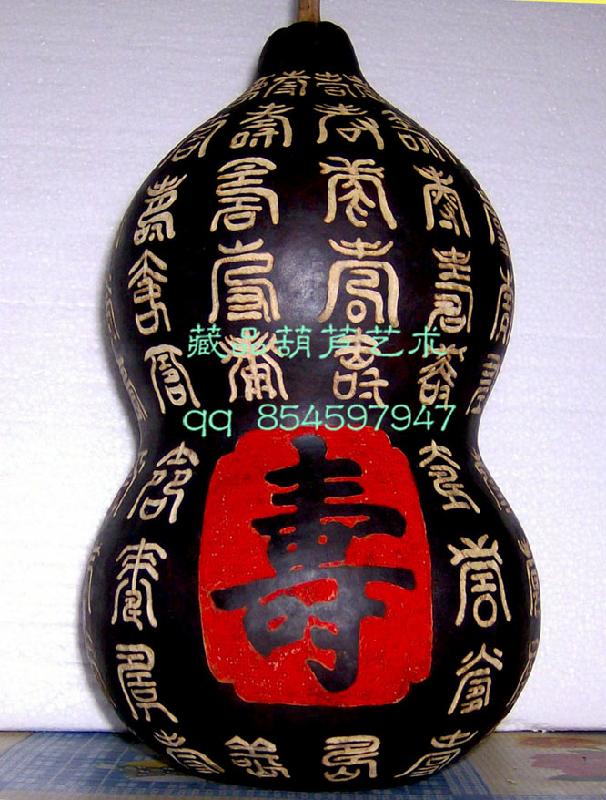供應(yīng)壽星葫蘆工藝品葫蘆烙畫雕刻禮品5