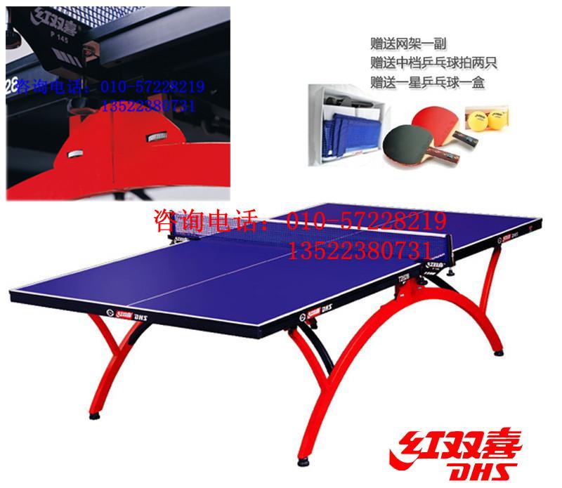 北京生產(chǎn)供應(yīng)紅雙喜乒乓球桌價格/乒乓球臺價格/紅雙喜家用乒乓球臺