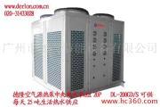 供應(yīng)發(fā)廊熱水熱水器