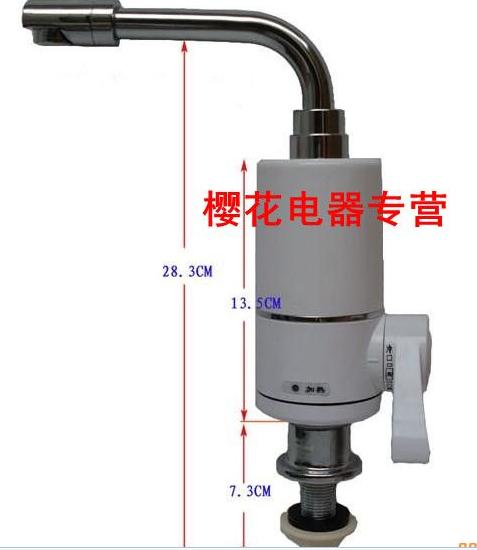 供应樱花即热水龙头