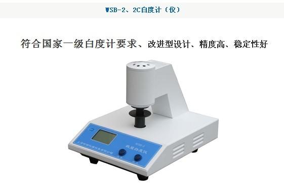 專業(yè)供應(yīng)濁度計(jì)/白度計(jì)/水質(zhì)色度儀/啤酒色度儀/比較測色儀/定氮儀