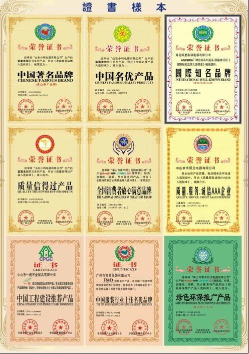 供應(yīng)申辦中國*品牌聯(lián)合會頒發(fā)中心