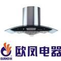 供應(yīng)歐鳳客服中心廣州歐鳳吸油煙機(jī)