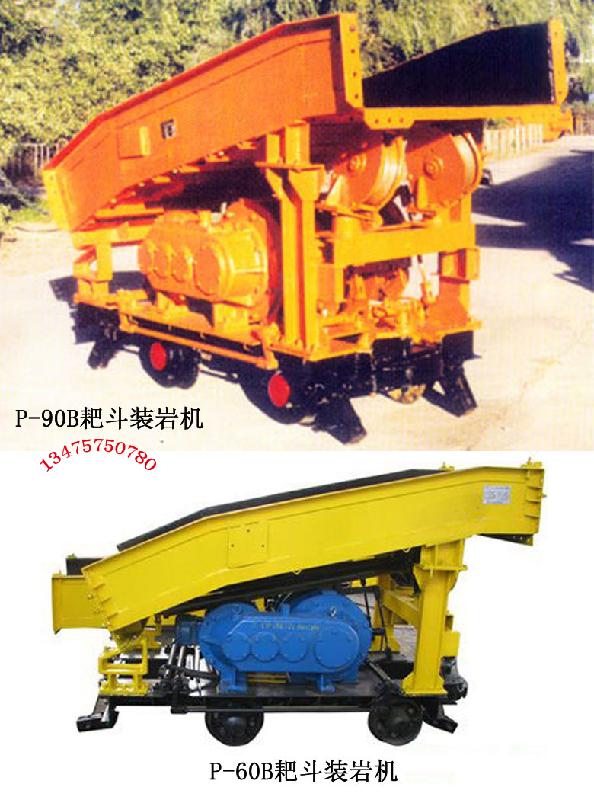 供應(yīng)P-60B耙斗裝巖機(jī)