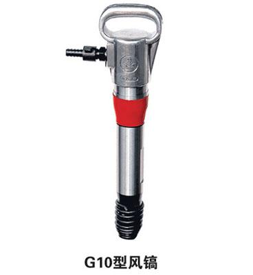 供應(yīng)風(fēng)鎬，G20氣鎬G20風(fēng)鎬沖擊氣鎬，碎石風(fēng)鎬，廠家直銷(xiāo)，價(jià)格從優(yōu)