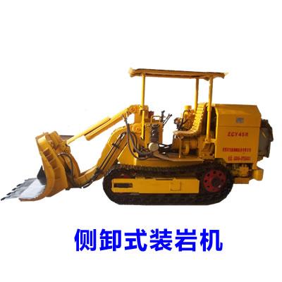 供應(yīng)廣西側(cè)卸式裝巖機(jī)，廣西側(cè)卸式裝巖機(jī)價(jià)格，廣西側(cè)卸式裝巖機(jī)廠家