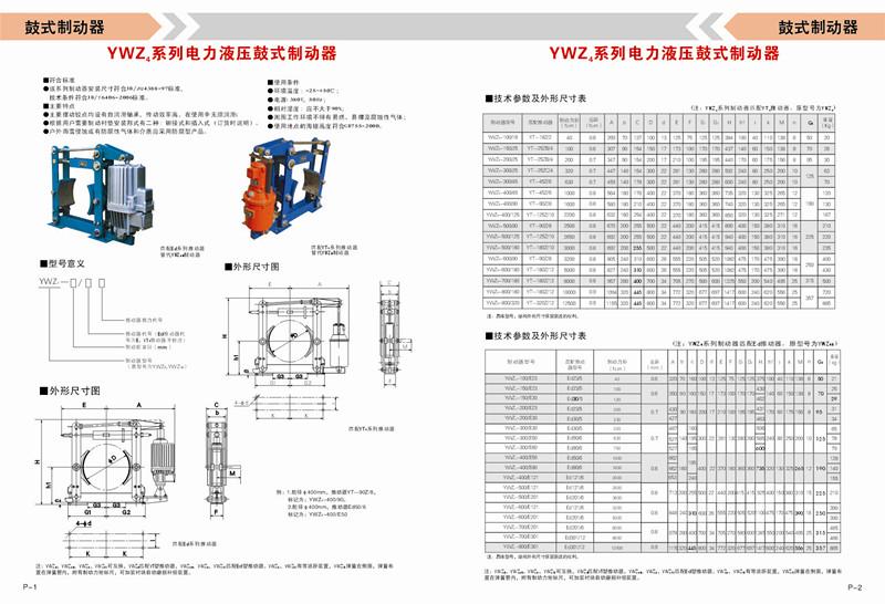 供应焦作YWZ电力液压制动器