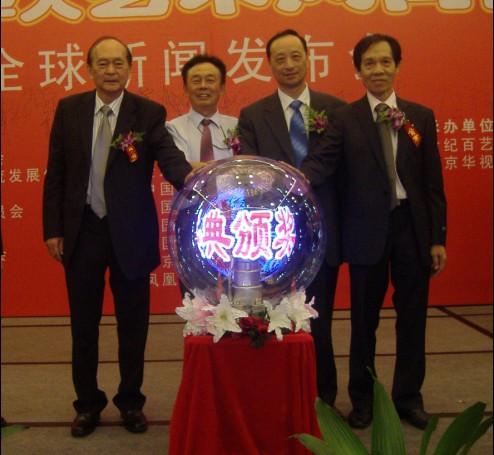 天津市開(kāi)業(yè)慶典啟動(dòng)儀式用品魔球儀式啟動(dòng)球慶典觸摸球啟動(dòng)水晶球出租