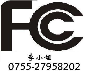 供应GPS定位导航FCC认证/无线翻页激光笔FCC认证图片