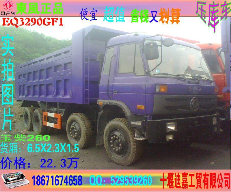東風(fēng)前四后八自卸車260馬力圖片