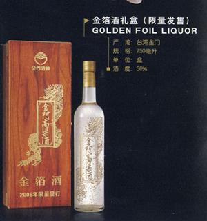 金门高粱酒一手价格批发/金门金箔酒限量发售珍藏版/2006年限量发售图片