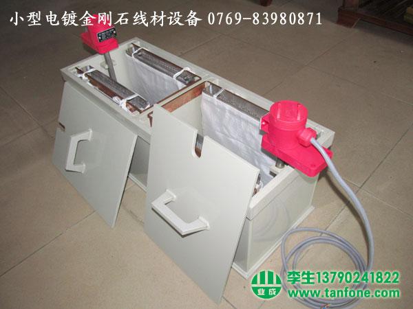 供應(yīng)金剛石線鋸電鍍設(shè)備東莞田豐廠家訂做