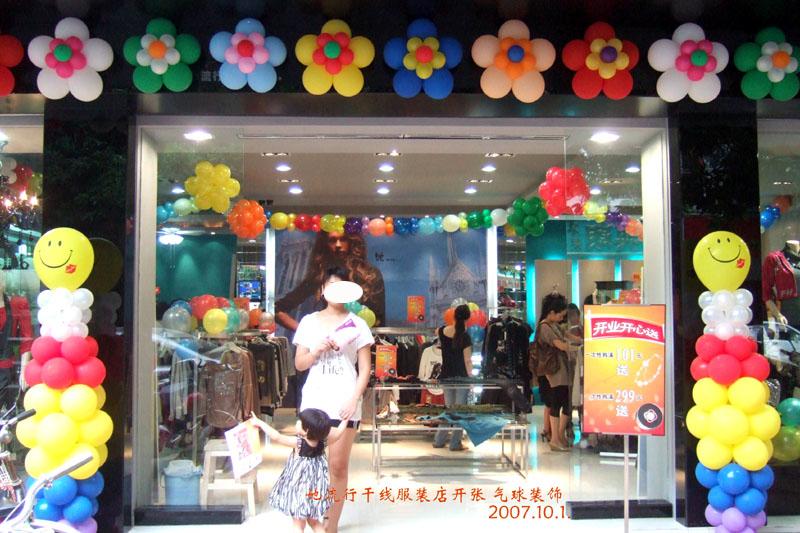 供應(yīng)深圳繽紛氣球